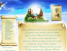 Tablet Screenshot of ieronim-polyanka.ru